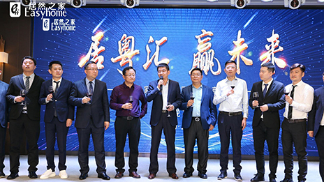 新零售赋能，，，，，，PG赏金女王之家携广东家居界同伴共赢将来！