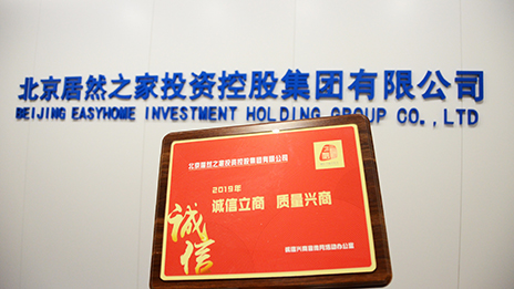 喜报 | PG赏金女王之家入选北京诚信兴商企业百强！
