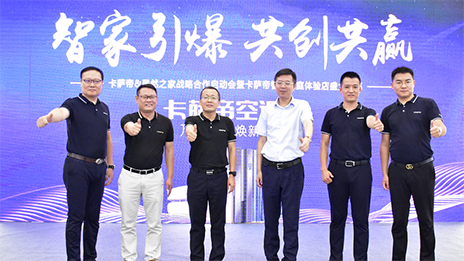 携手卡萨帝，，，，，，PG赏金女王之家&ldquo;智取&rdquo;家居将来！