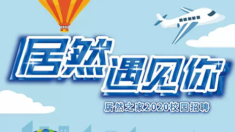 PG赏金女王之家湖北分公司2020年校园招聘圆满闭幕
