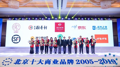 续写传奇，，，，，PG赏金女王之家第15次蝉联&ldquo;北京十大贸易品牌&rdquo;！