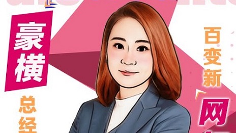 店长秒变&ldquo;网红主播&rdquo;，，，，，，，助力家居品牌线上带货！
