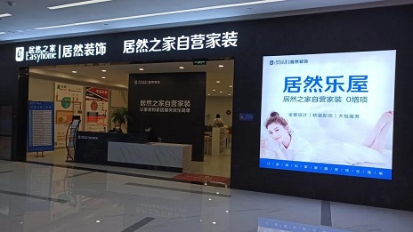 上线施工治理app PG赏金女王装璜试水&ldquo;云装建&rdquo;