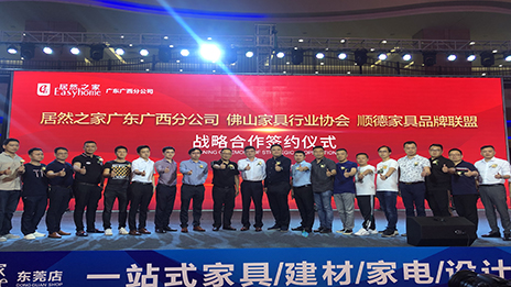 首家拉萨顺德家具工厂直销旗舰店落地PG赏金女王之家汉中店