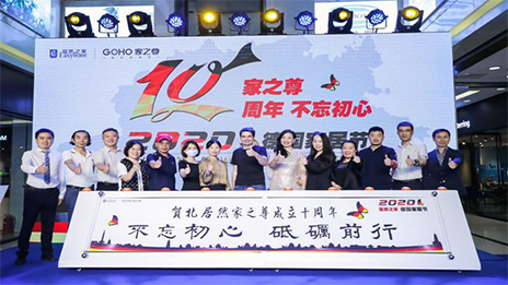 PG赏金女王之家家之尊德国度居节暨家之尊10周年庆典