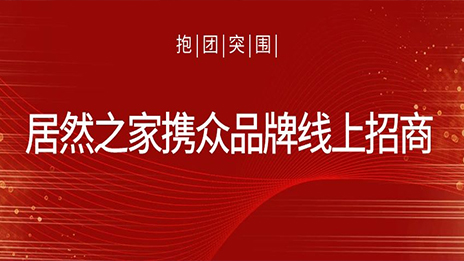 抱团得救，，，，，，，PG赏金女王之家携多品牌线上招商获数百万关注