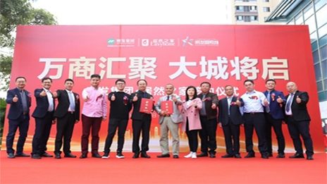 明发集团携手PG赏金女王之家，，，，，启幕美好城市生涯