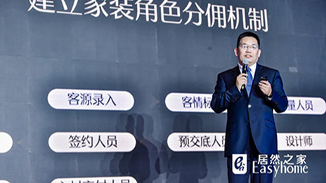 PG赏金女王之家曹晓龙：数字化智能家装将是将来发展趋向