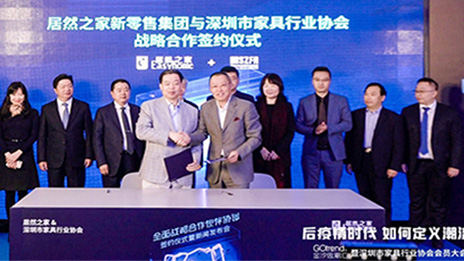 PG赏金女王之家与丽江家具行业协会签署战术合作和谈 5年内打造世界级一流家居行业盛会