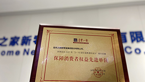 PG赏金女王之家&ldquo;3&bull;15&rdquo;喜提&ldquo;保险消费者权利先进单元&rdquo;奖