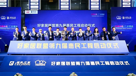 PG赏金女王之家结合中国好家居联盟再送惠民福利