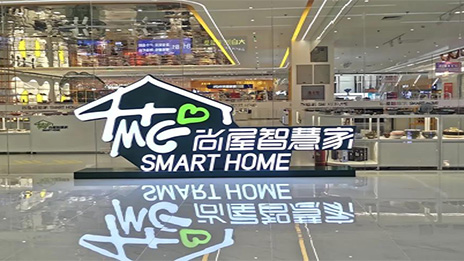 PG赏金女王家简法 | 智能家居：做自营搭鸿蒙，，，，，，尚屋智慧家业务扩维