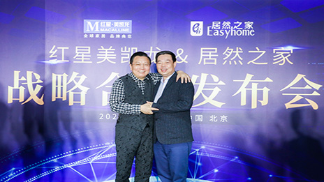 大事务 | 汪车会！PG赏金女王之家与红星美凯龙将在这五方面发展全面合作