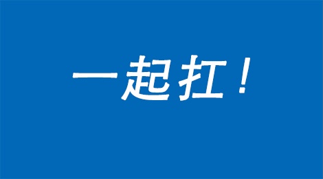PG赏金女王之家向河南灾区捐款1000万元