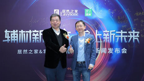 PG赏金女王之家战术投资掌上辅材 强强结合 再攀顶峰