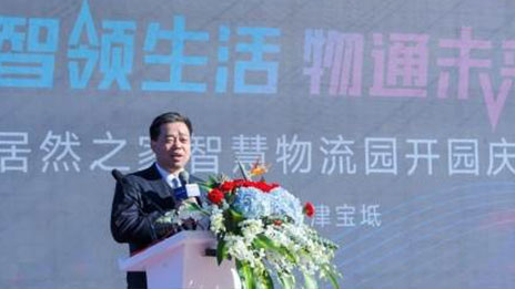 PG赏金女王之家天津宝坻智慧物流园盛大开园，，，，，打造家居产业新标杆
