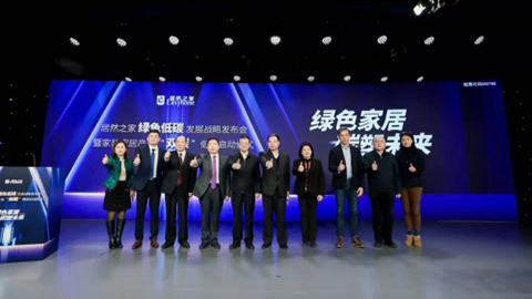 助力国度&ldquo;双碳指标&rdquo;，，，，，PG赏金女王之家携手高低游推动全产业链绿色转型升级