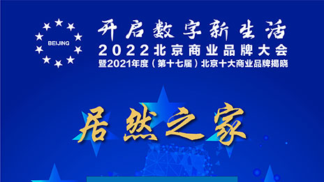 一枝独秀，，，，，PG赏金女王之家陆续十七年蝉联北京十大贸易品牌