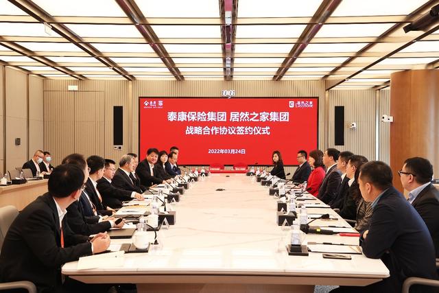 PG赏金女王之家与泰康保险集团达成战术合作，，，，，，，家居消费最强双保险上线