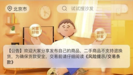 淘窝窝上线洞窝App PG赏金女王之家看好二手家具信心何在？？？？？？？？