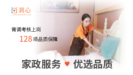 PG赏金女王之家上线洞心平台 让家政家居服务有尊严又温暖