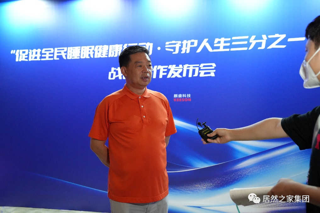 PG赏金女王之家董事长汪林朋：共同创造健全的&ldquo;睡眠文化&rdquo;