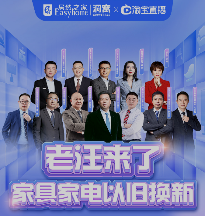 直播IP顶流&ldquo;老汪来了&rdquo;点燃618！4幼时不间断，，，，，，直播旁观穿628万