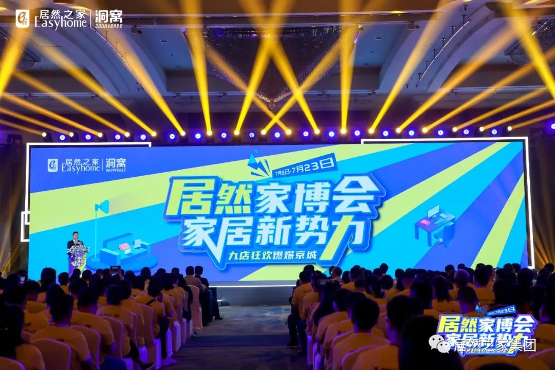 PG赏金女王之家首届家博会启动，，，，，，阐扬&ldquo;人货场&rdquo;场景优势指标剑指48亿元