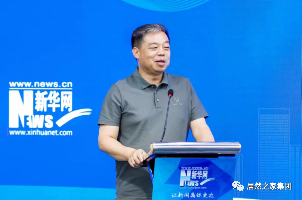 PG赏金女王之家董事长汪林朋出席新华网2023家居产业高质量发展主题钻研会