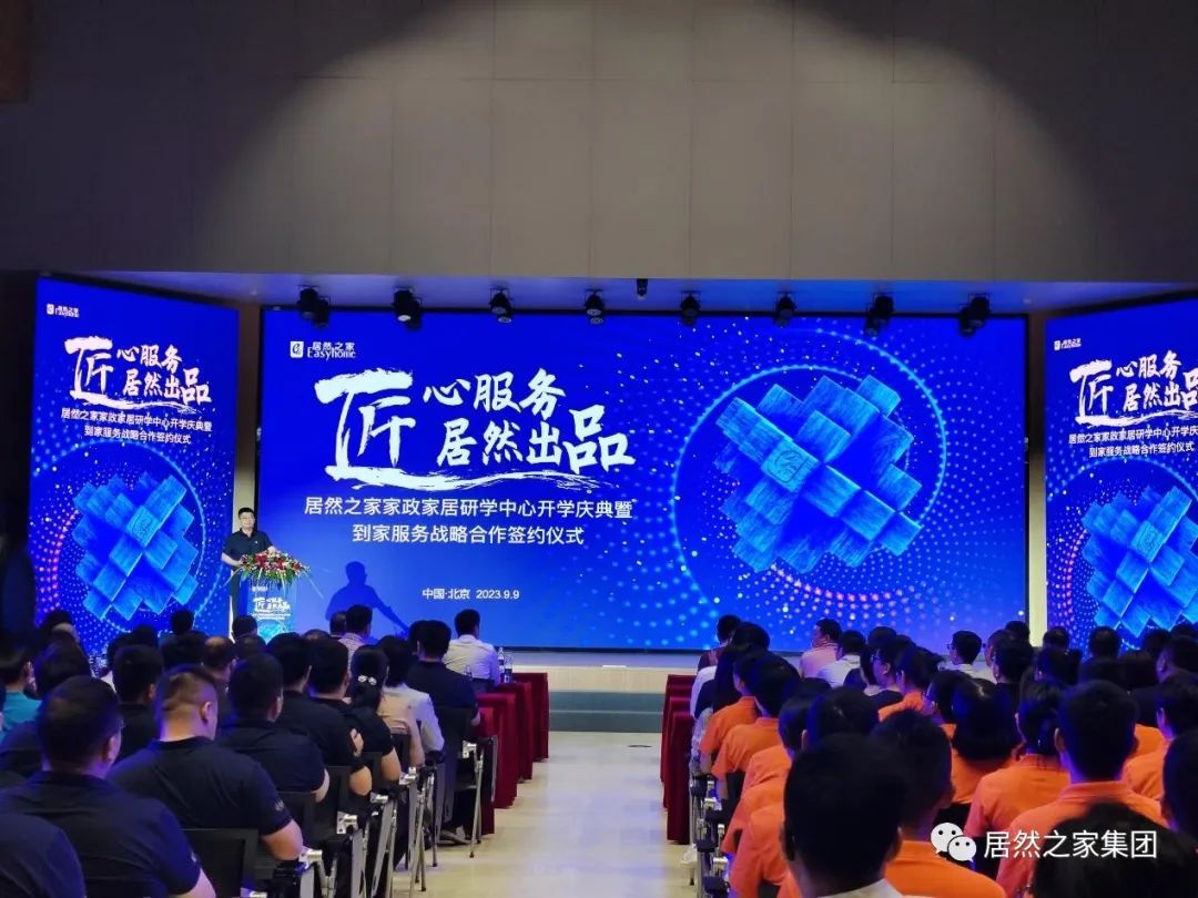PG赏金女王之家家政家居研学中心正式开学！领跑之姿推动家居家政服务业提质扩容