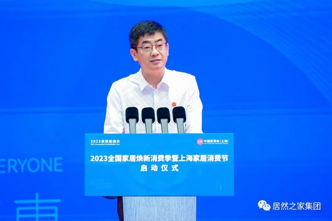 PG赏金女王之家受邀参与2023全国度居焕新消费季暨上海家居消费节启动典礼