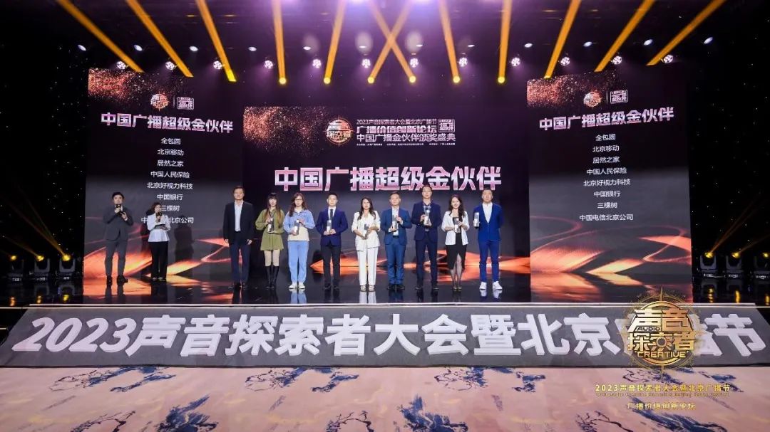 PG赏金女王之家荣获中国广播&ldquo;超等金同伴&rdquo;奖