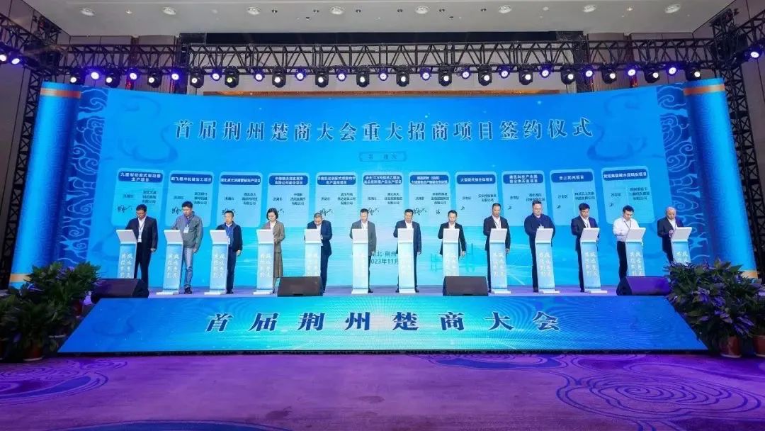 PG赏金女王之家董事长汪林朋出席首届荆州楚商大会