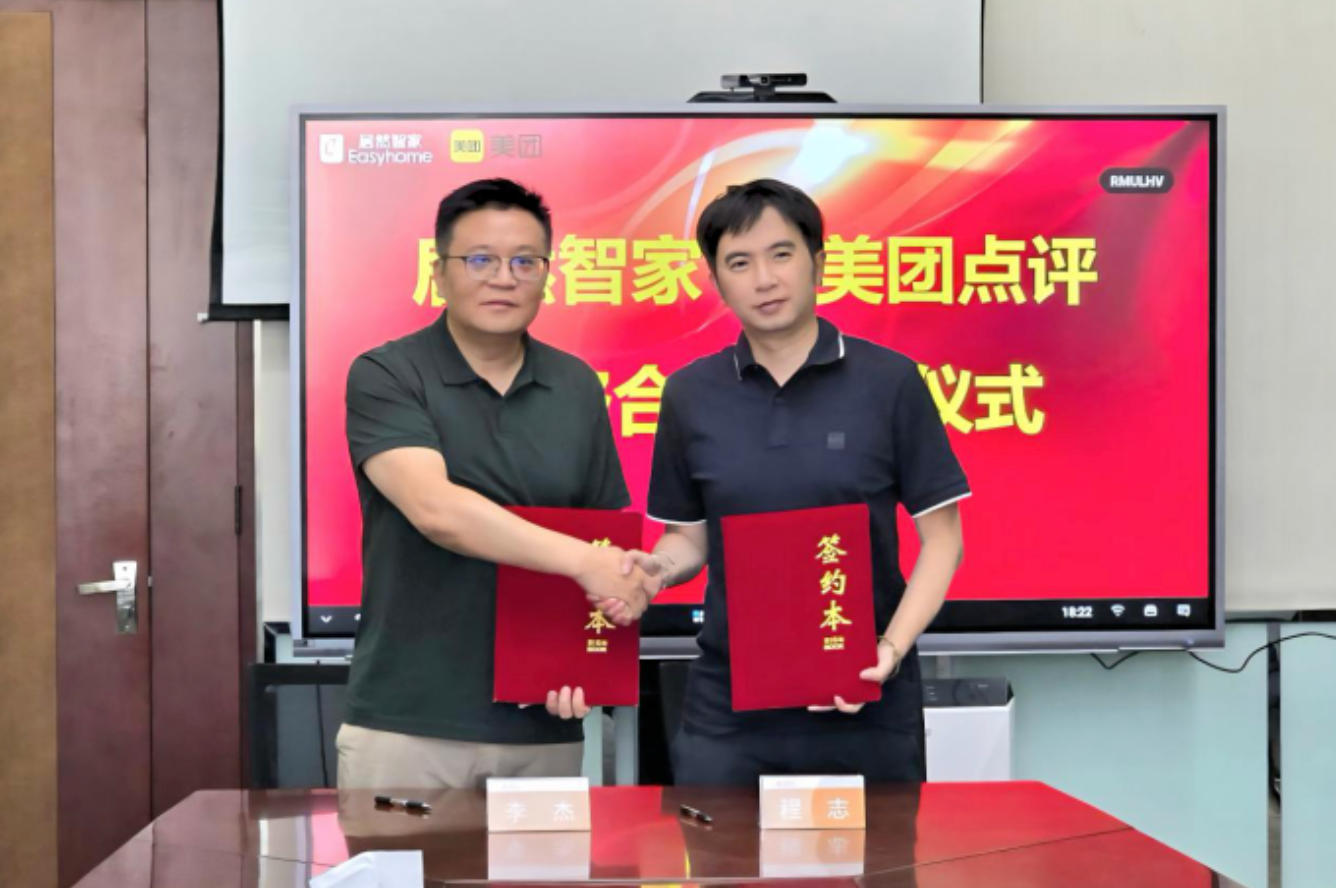 PG赏金女王智家携手美团：开启家居新零售全域数字化新篇章
