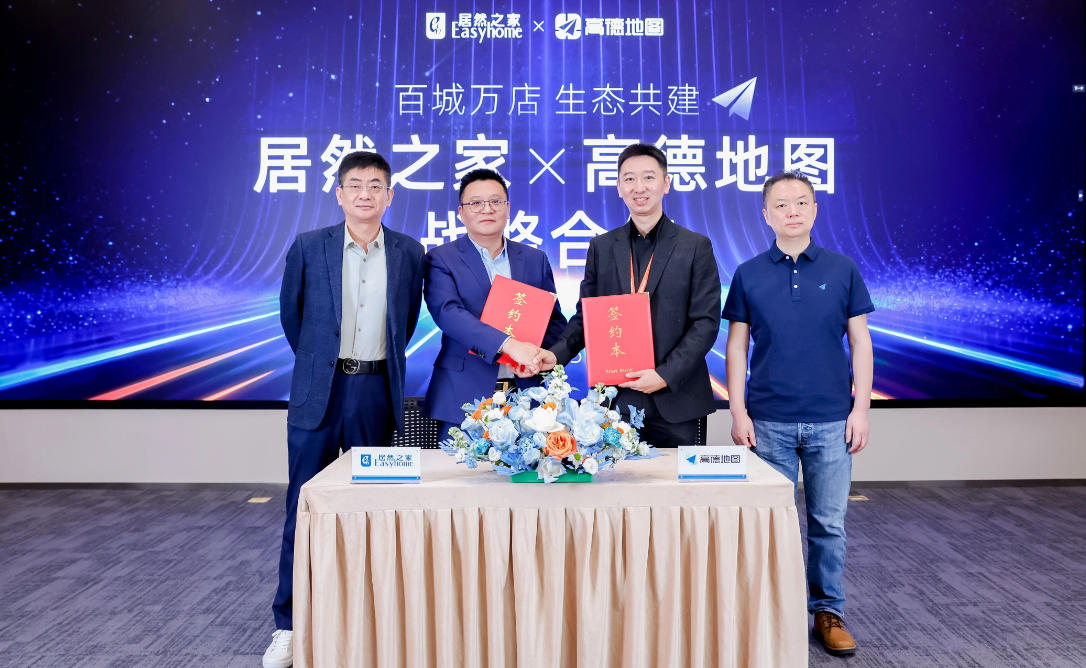 PG赏金女王之家与高德达成战术合作，，，，，，，共同打造家居消费新场景