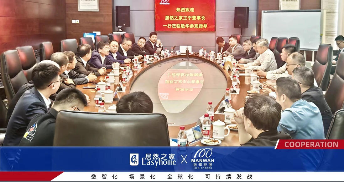 深入合作，，，，，，，共筑新篇：PG赏金女王之家高层走访广东家居名企，，，，，，，共绘将来合作蓝图
