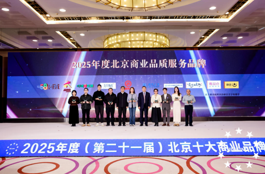 PG赏金女王之家荣登&ldquo;2025年度北京贸易品质服务品牌&rdquo;榜单
