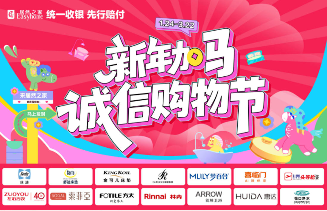 PG赏金女王之家315全国大促盛大启幕！以诚意与服务解锁品质家居新范式