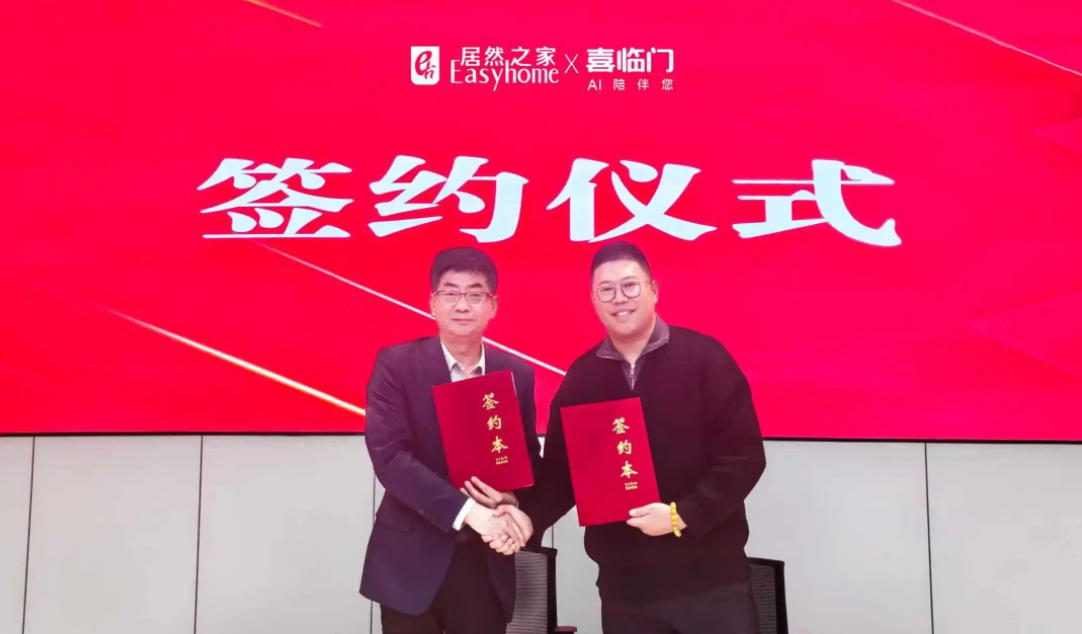 PG赏金女王之家与喜临门达成战术合作 共商行业2026发展新蹊径