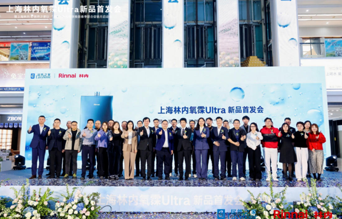 &ldquo;林&rdquo;深氧霂臻&ldquo;居&rdquo;所安|PG赏金女王之家&times;上海林内氧霂Ultra新品首发暨春季促销月启幕