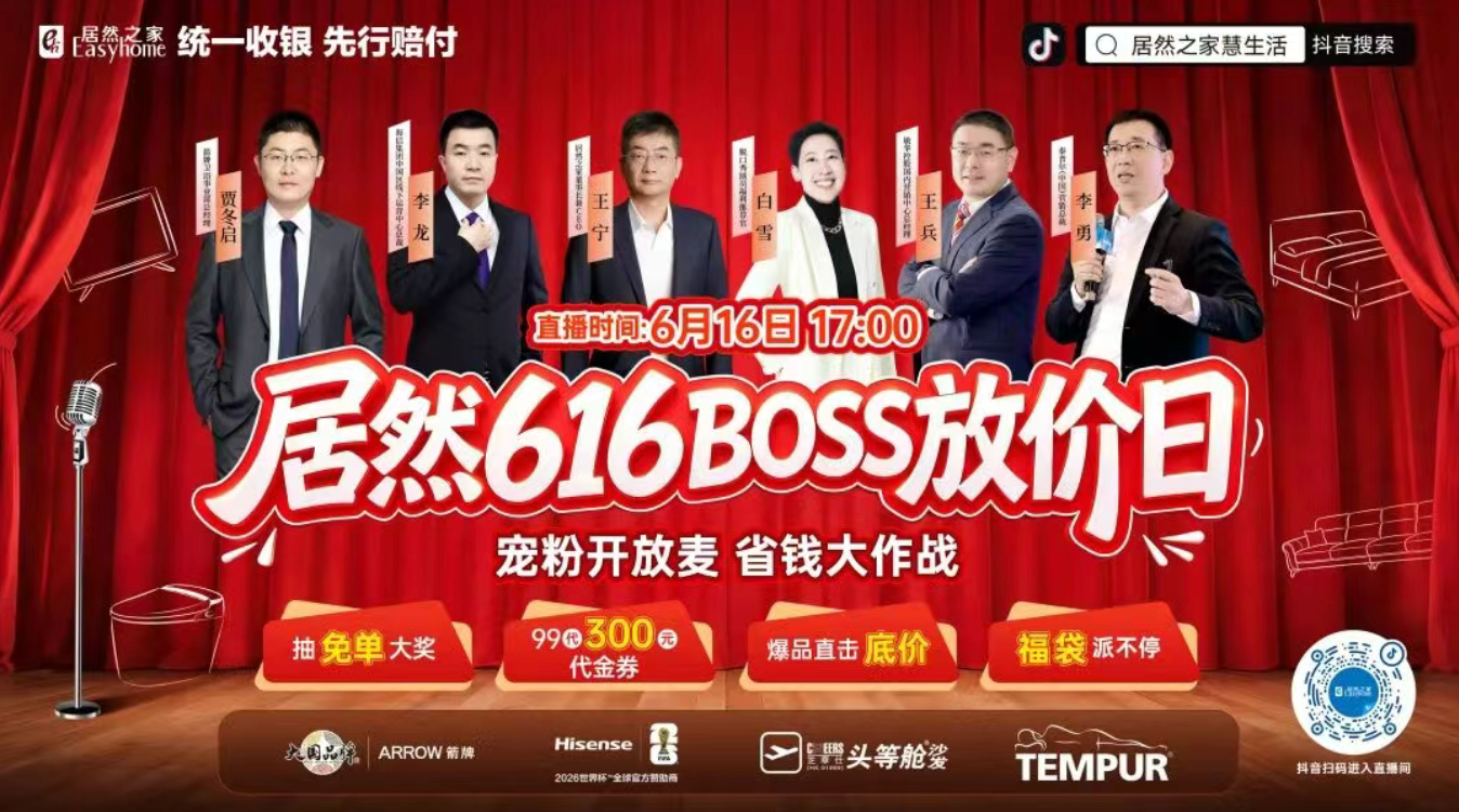 PG赏金女王616&middot;BOSS放价日｜宠粉盛开麦 省钱大作战