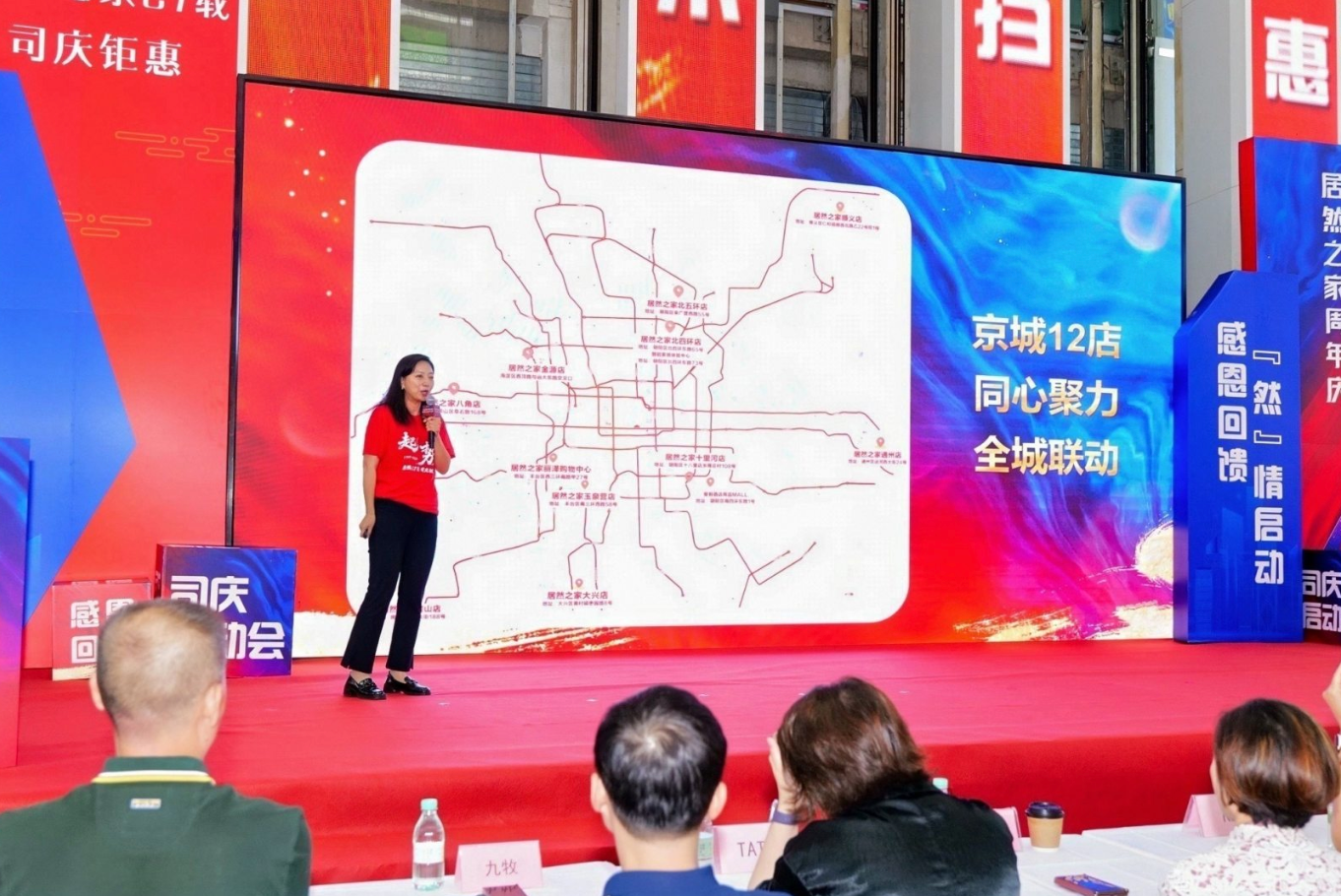 PG赏金女王之家北京12店8月全城联动，，，，，，苏红梅颁布司庆专属活动规划