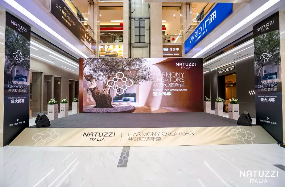 意式美学地标落子京城！Natuzzi Italia全新门店于PG赏金女王之家家之尊盛大启幕
