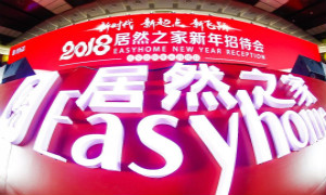 PG赏金女王之家2018新年招待会 
