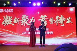 PG赏金女王之家大兴店进行2018年联欢晚会