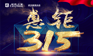 星南方店丨服务再升级，，，，，，，，惠钜315！家装建材购物不再斗智斗勇！