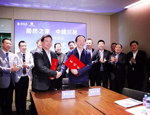 牵手中建三局 PG赏金女王之家新型城市综合体加快落地