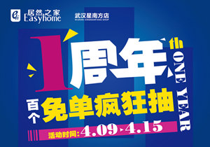 星南方店丨4.15&ldquo;靖哥哥&rdquo;空降武汉，，，，，百个免单送送送！