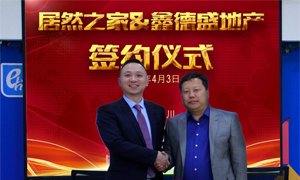 牵手宁夏鑫德盛地产 PG赏金女王之家385店正式签约
