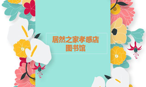 PG赏金女王之家孝感店 茶香溢四时，，，，，，，，书香沁PG赏金女王
